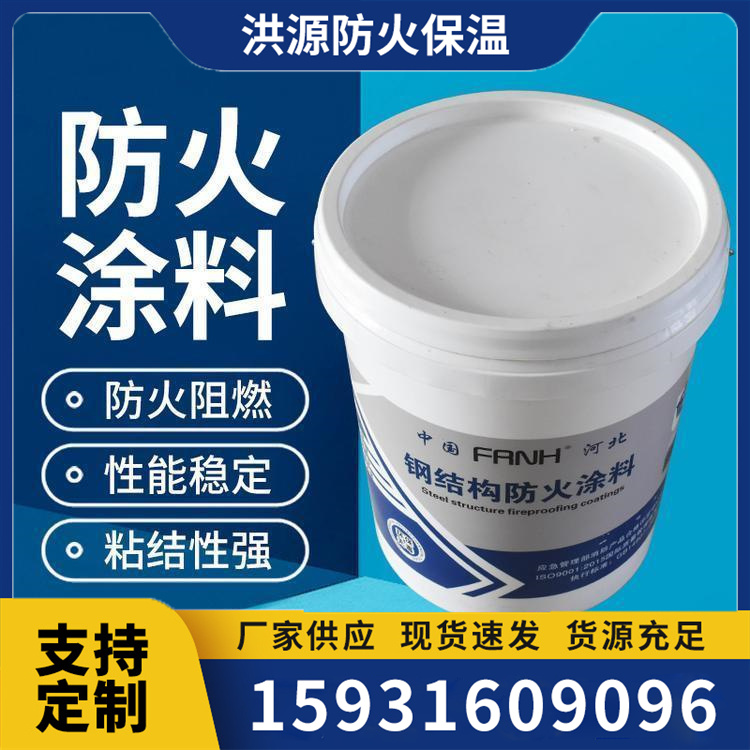 薄型钢结构防火涂料 超薄型钢结构防火涂料 膨胀型钢结构防火涂料