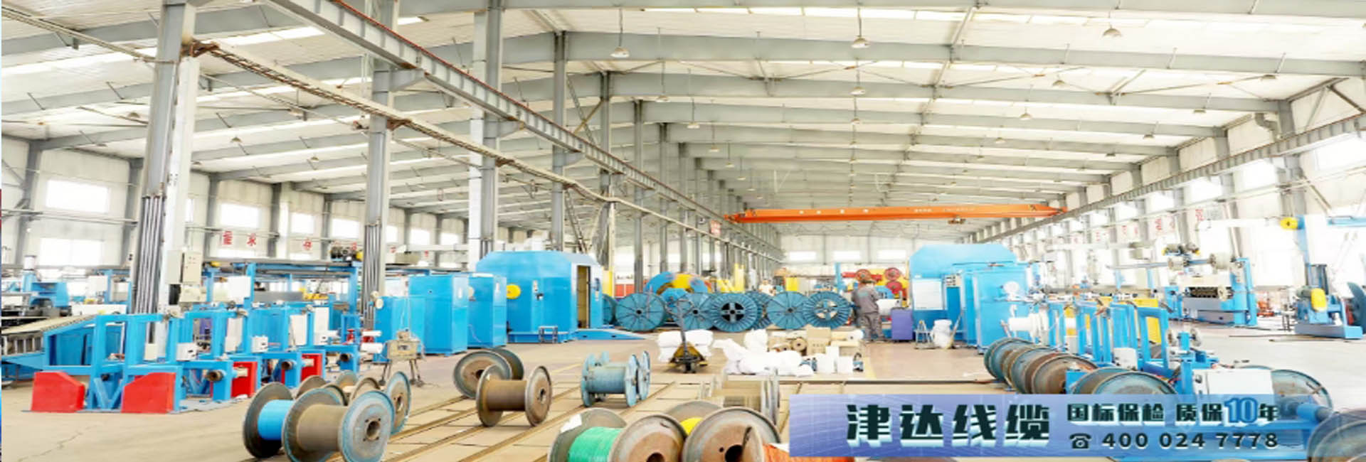沈阳津达线缆有限公司