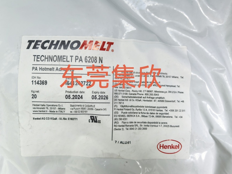 汉高6208热熔胶 控制器注塑包胶