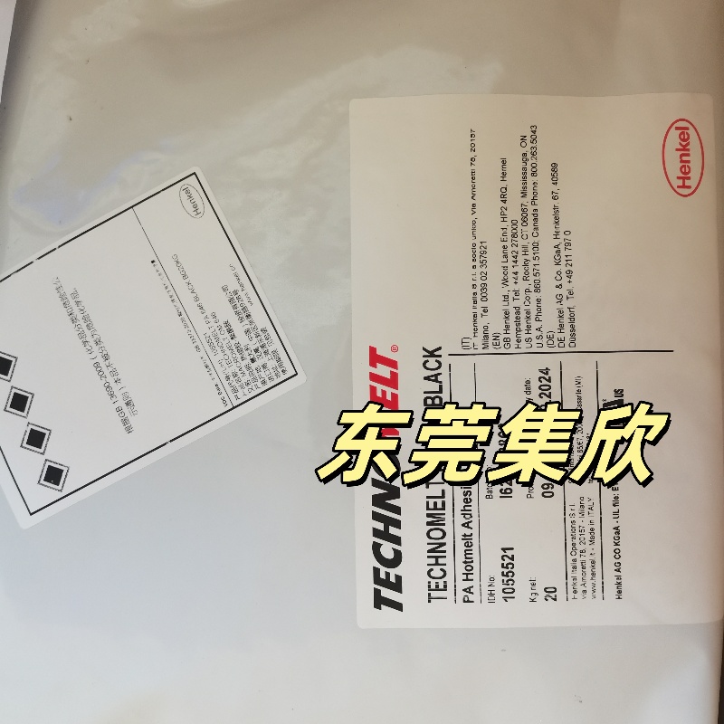 汉高646热熔胶 电池注塑包胶