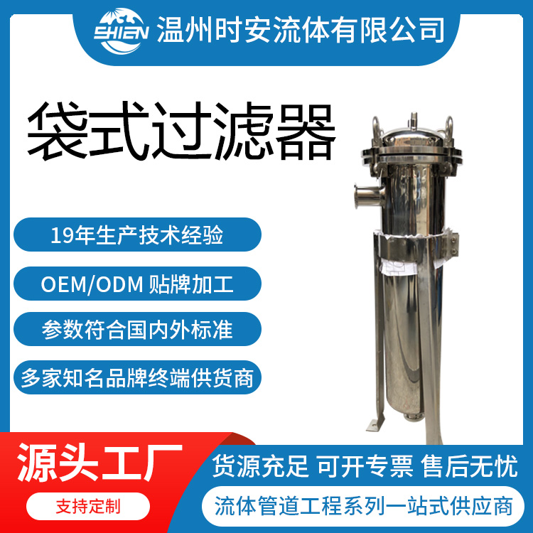 不锈钢袋式过滤器 布袋式过滤器 快开涂料袋式过滤器厂家直售