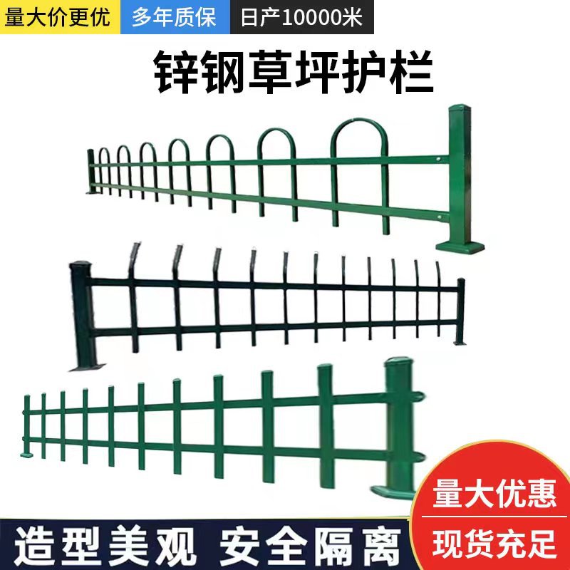 铁艺栅栏  户外绿化带围栏  锌钢草坪