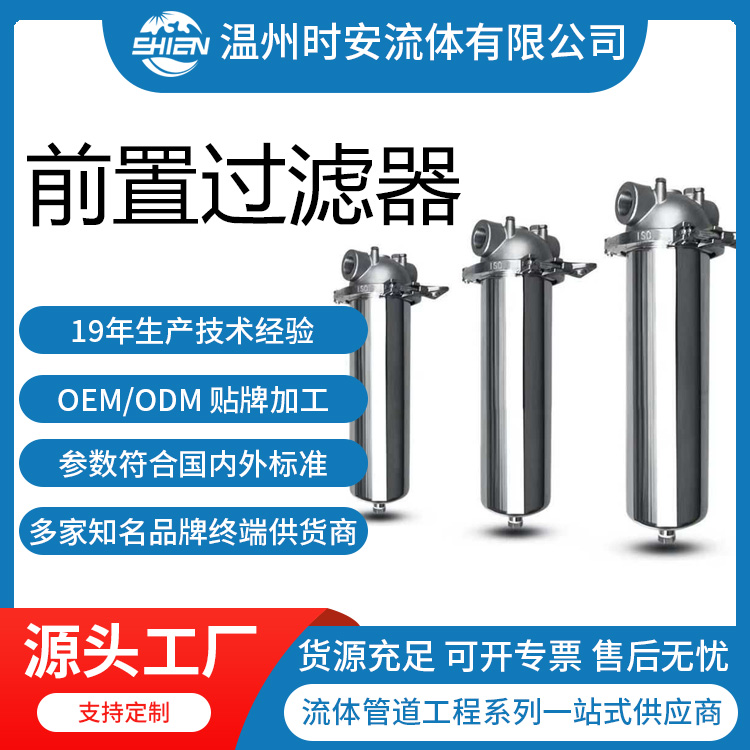 不锈钢前置过滤器 食品级流量工业商用井水管道泥沙粗过滤