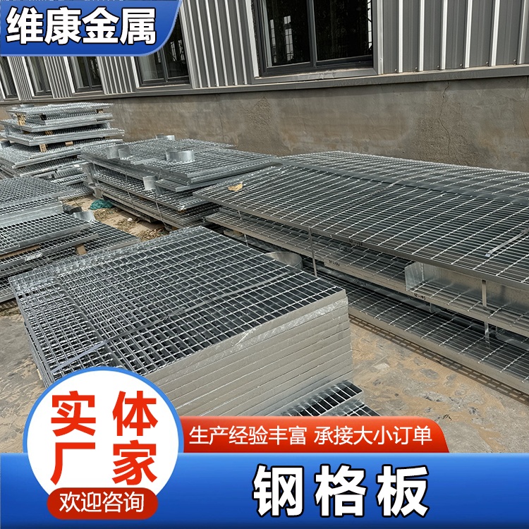 热镀锌钢格板 插接式平台钢格栅 电厂污水处理化工厂防滑楼梯踏步板