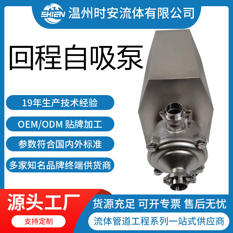 卫生级不锈钢直流自吸泵 卫生级CIP回程自吸泵 立式物料自吸泵