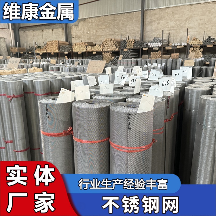席型不锈钢网 平纹金属编织网 斜纹过滤筛网 人字纹不锈钢丝布