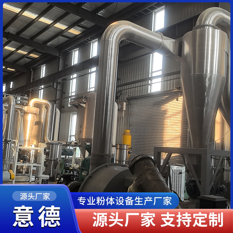 超微磨粉机 超微研磨机 超细粉碎机 意德机械