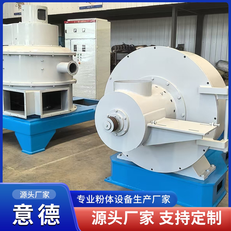 超细磨粉机 超细研磨机 中草药粉碎机 意德机械