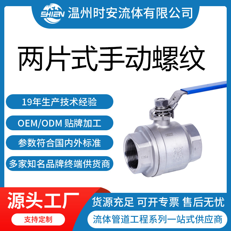 CF8/CF8M手动螺纹丝扣球阀/ 厂家直供 Q11F二片式不锈钢