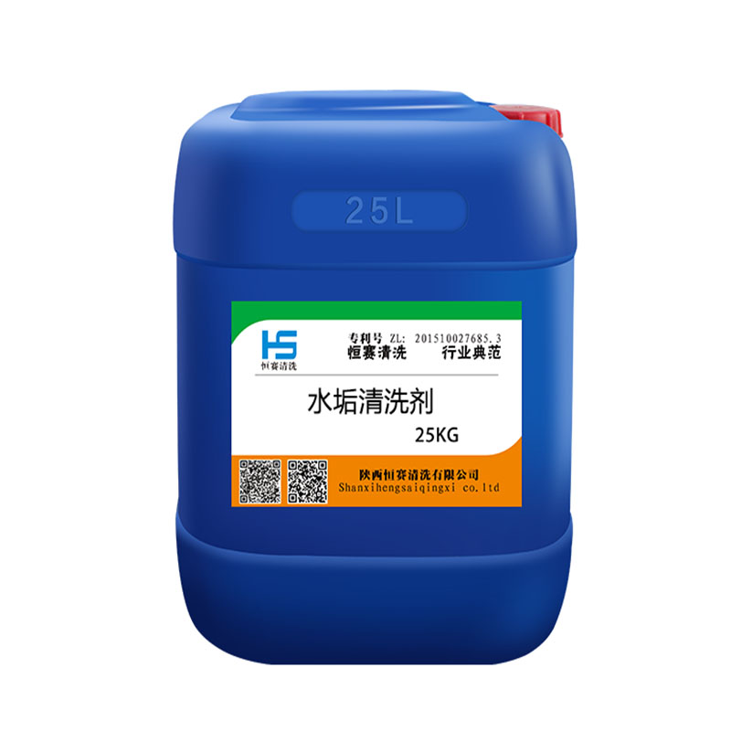 水垢清洗剂 (6)