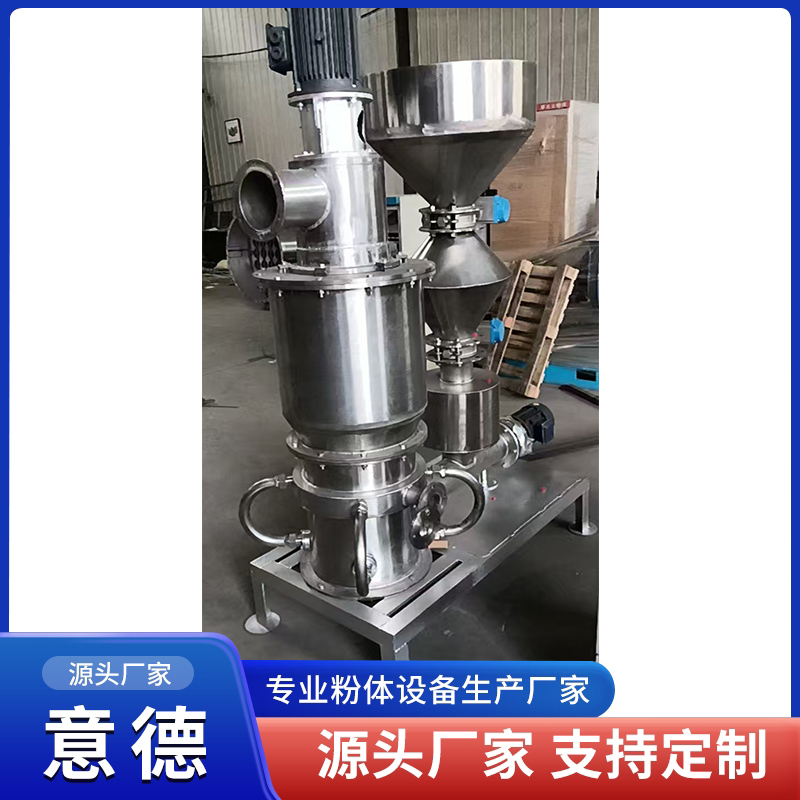 气流磨 气流粉碎机 厂家直销 意德机械