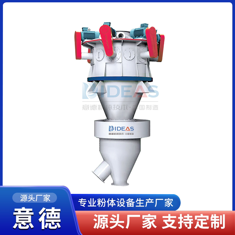 分级机 气流分级机 工作效率高 意德机械