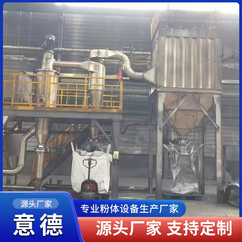 气流分级机 粉碎外分级一体机 操作简单 意德机械