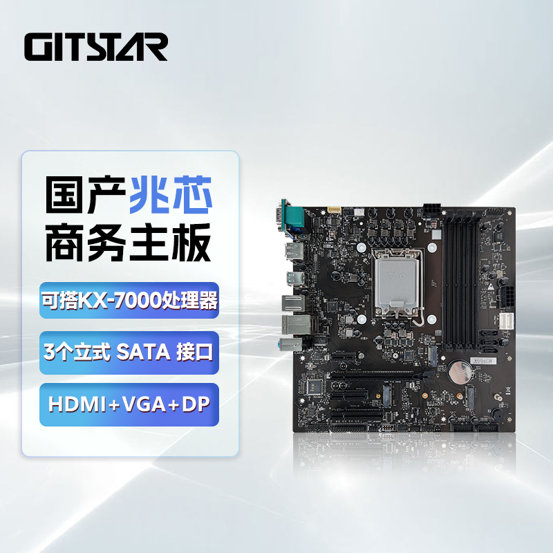 GITSTAR集特 国产兆芯通用主板GM9-6003支持 KX-7000/8核主频 3.0Ghz