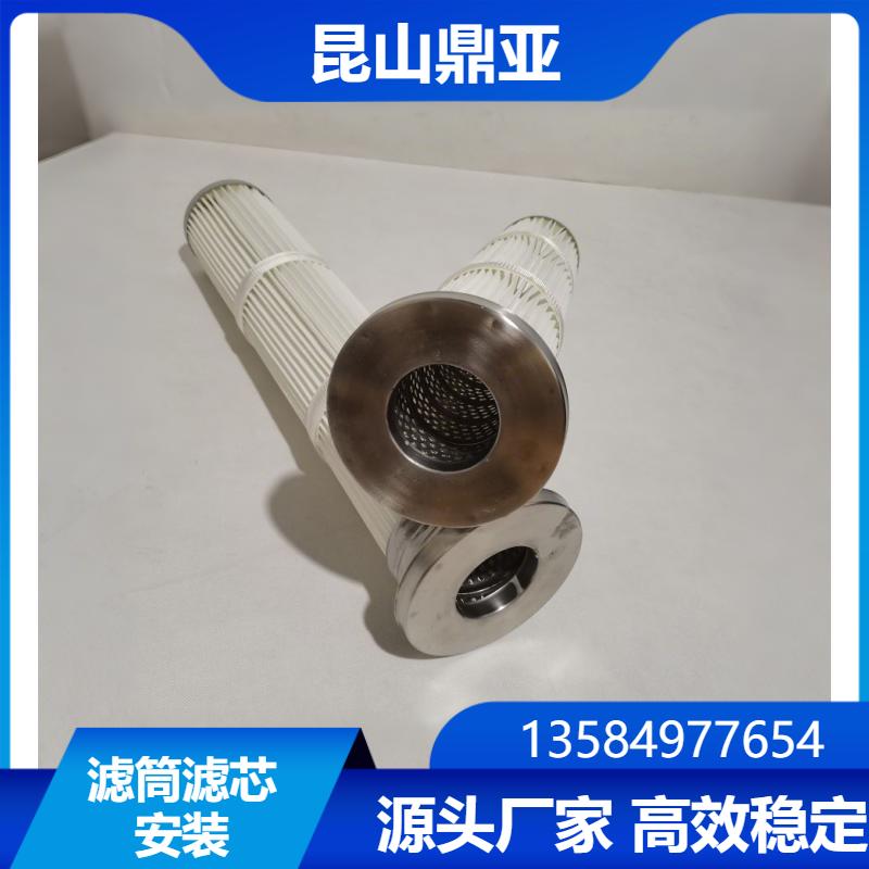 滤筒滤芯安装 环保设备专业厂家 鼎亚