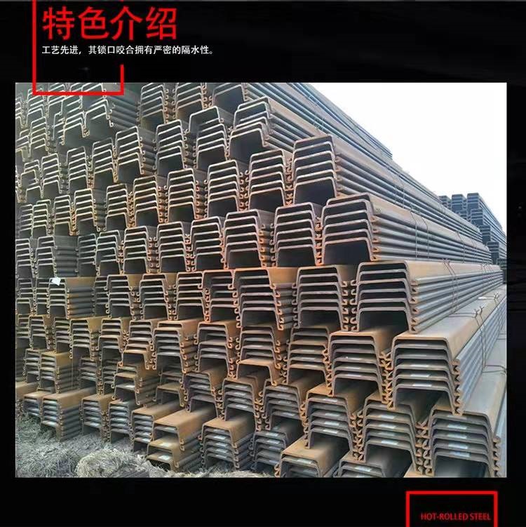 钢板桩 拉森钢板桩 天津万丰钢联钢板桩价格