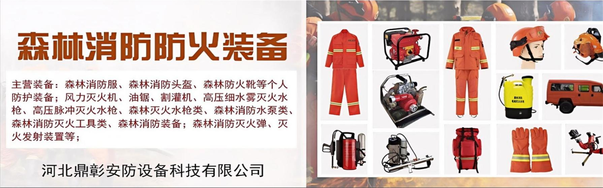 河北鼎彰安防设备科技有限公司