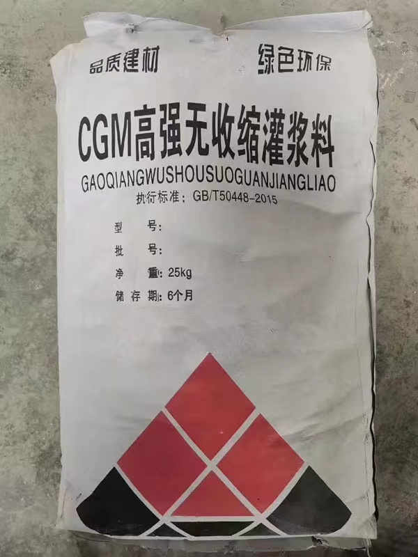 无收缩灌浆料 (3)