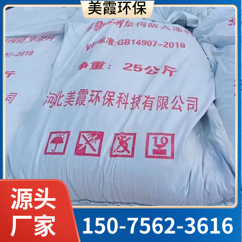 石膏基钢结构防火涂料 非膨胀型防火涂料 耐火时间长 易施工