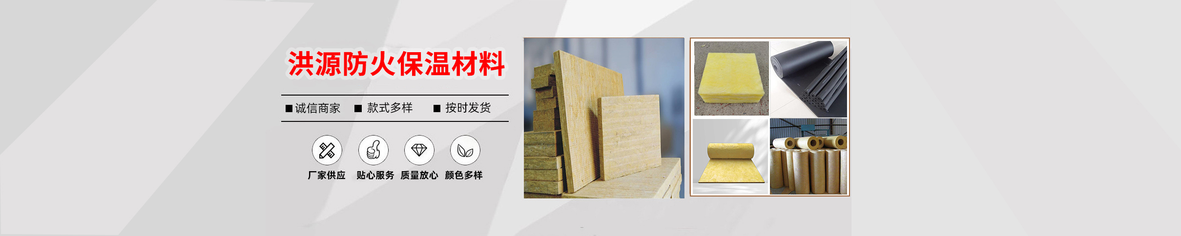 大城县洪源防火材料厂（个体工商户）