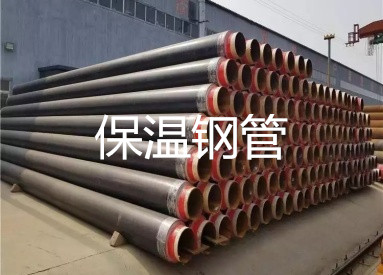 保温钢管 (1)