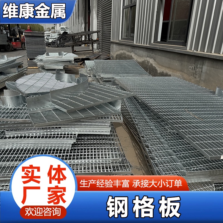 热镀锌钢格栅板 平台钢格栅板 电厂不锈钢防滑 钢格板 踏步板
