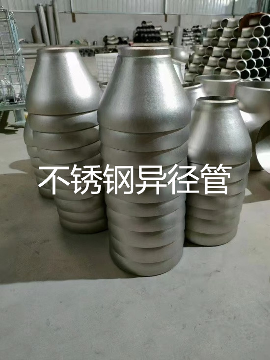 异径管 (5)