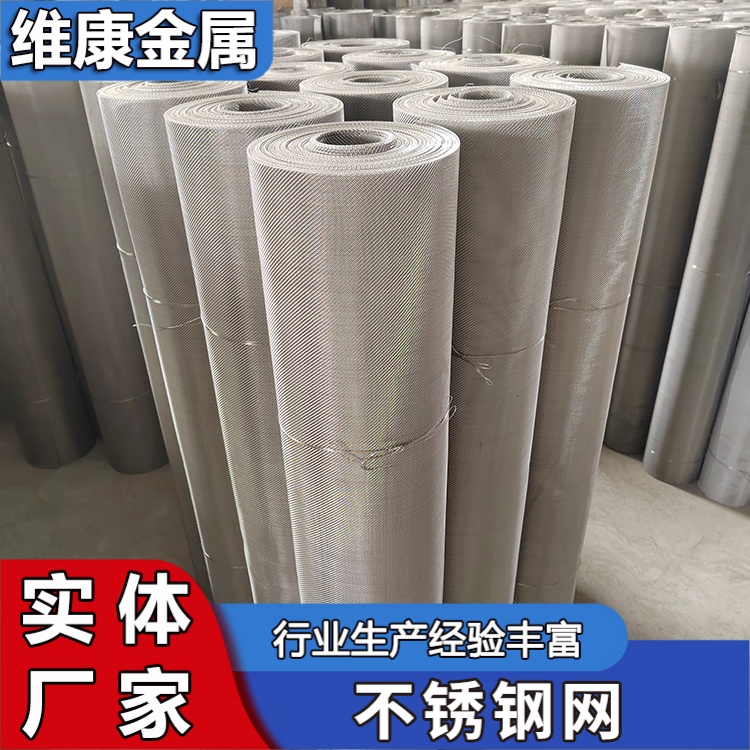 304筛片筛板工业冲孔过滤网 圆孔不锈钢冲孔板筛网