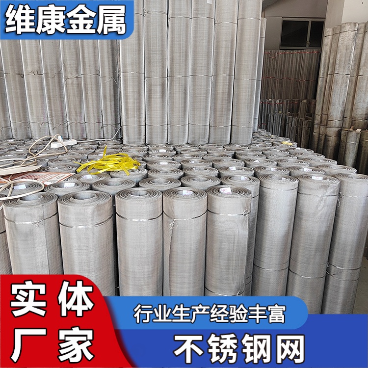 工地高层建筑不锈钢网 席型过滤网 不锈钢密纹编织网