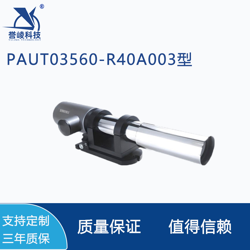 PAUT03560-R40A003型自准直仪数字式双轴光电测量仪器