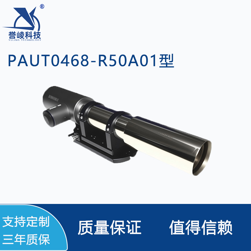 PAUT0468-R50A01型自准直仪数字式双轴光电测量仪器