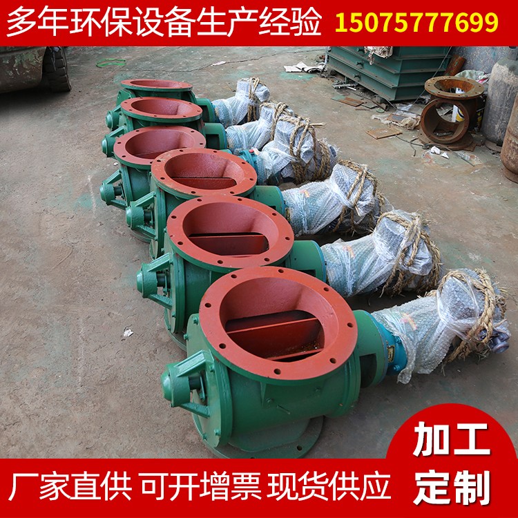 星型卸料器 不锈钢星型卸料器 除尘用卸料器