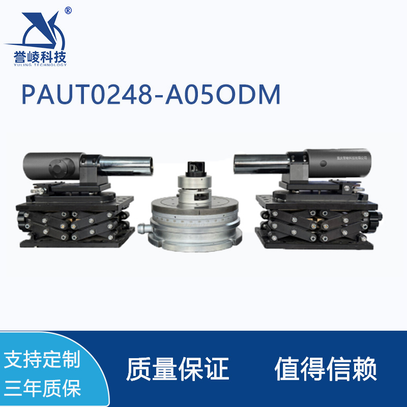 PAUT0248-A05ODM型自准直仪数字式双轴光电测量仪器
