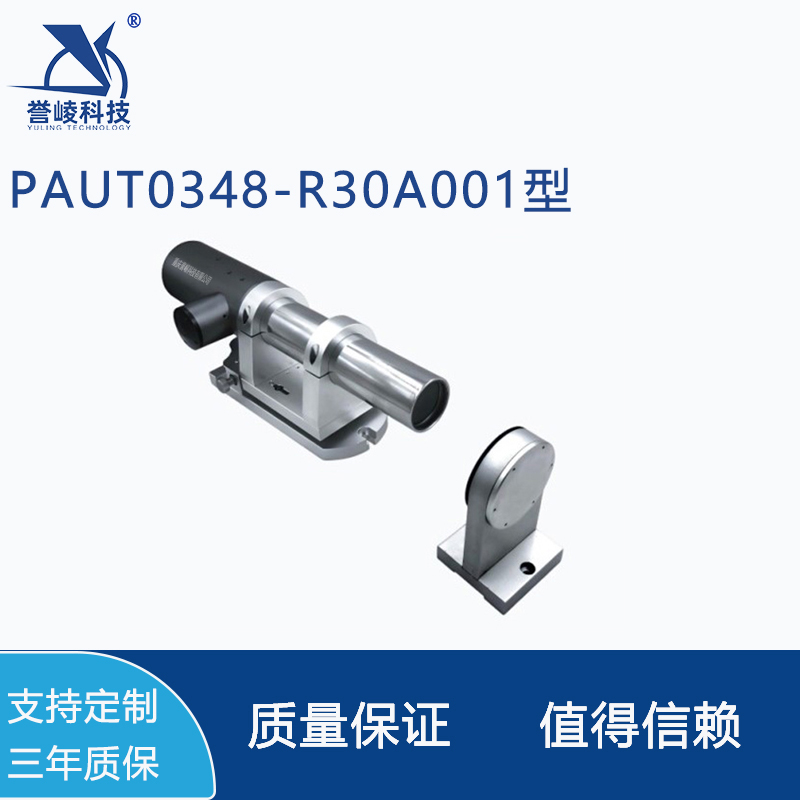 PAUT0348-R30A001型自准直仪数字式双轴光电测量仪器