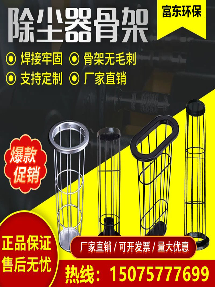 除尘骨架 有机硅除尘袋笼 镀锌除尘袋笼厂家