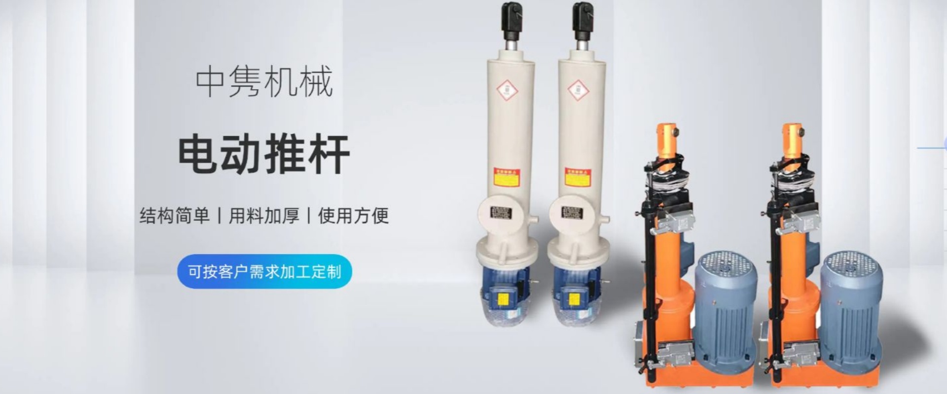 扬州市中隽机械有限公司