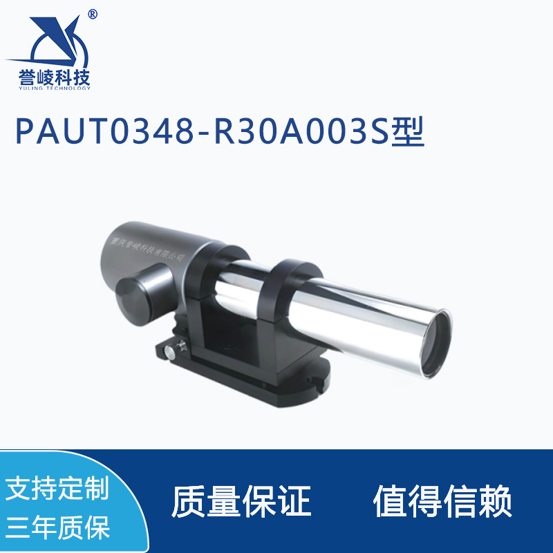 PAUT0348-R30A003S型自准直仪数字式双轴光电测量仪器