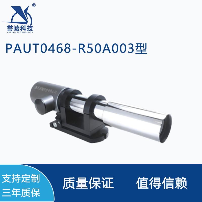 PAUT0468-R50A003型自准直仪数字式双轴光电测量仪器