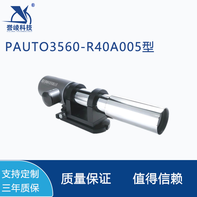PAUT03560-R40A005型自准直仪数字式双轴光电测量仪器