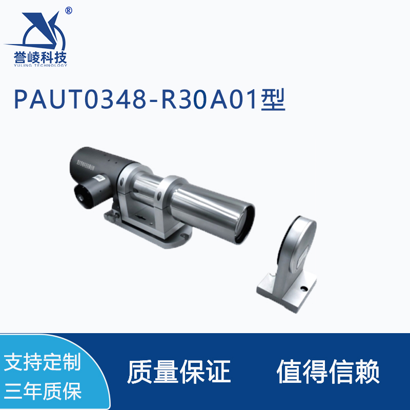 PAUT0348-R30A01型自准直仪数字式双轴光电测量仪器