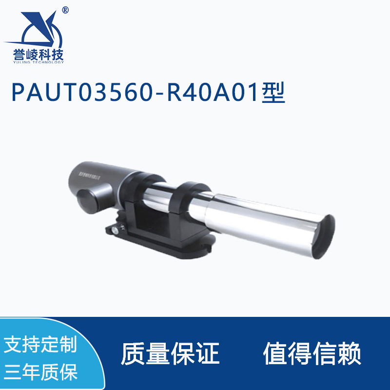 PAUT03560-R40A01型自准直仪数字式双轴光电测量仪器