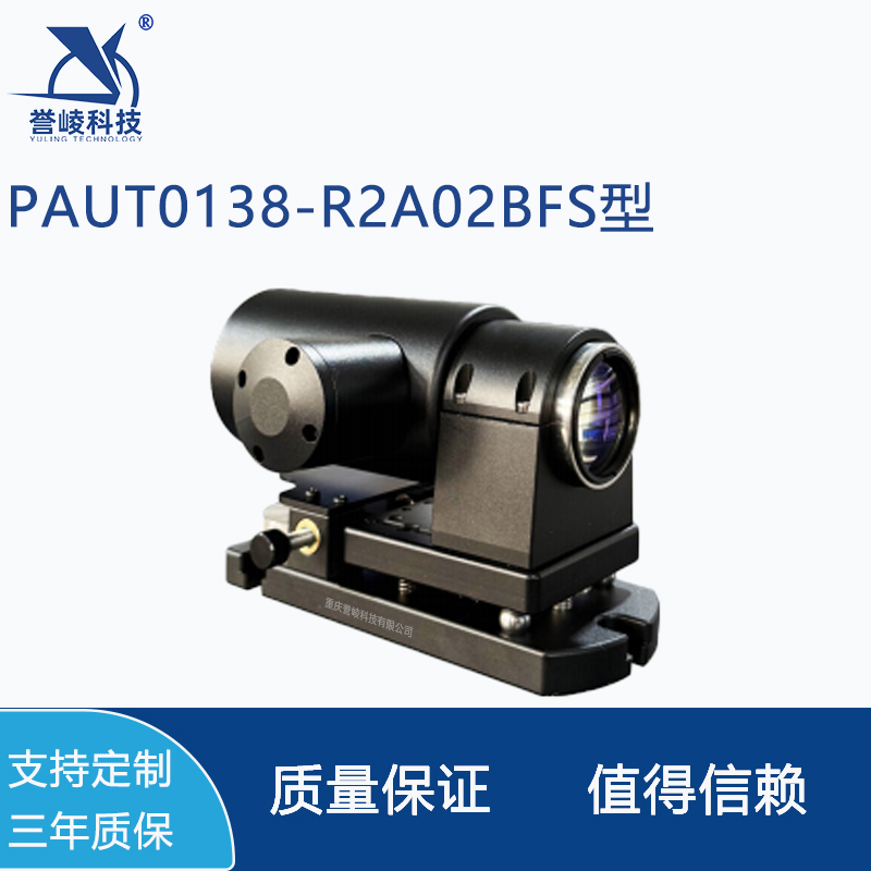 PAUT0138-R2A02BFS型自准直仪数字式双轴光电测量仪器