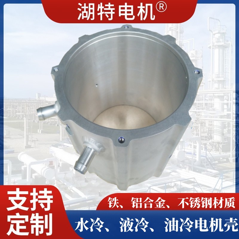 铝合金水冷耐高温电机外壳生产厂家