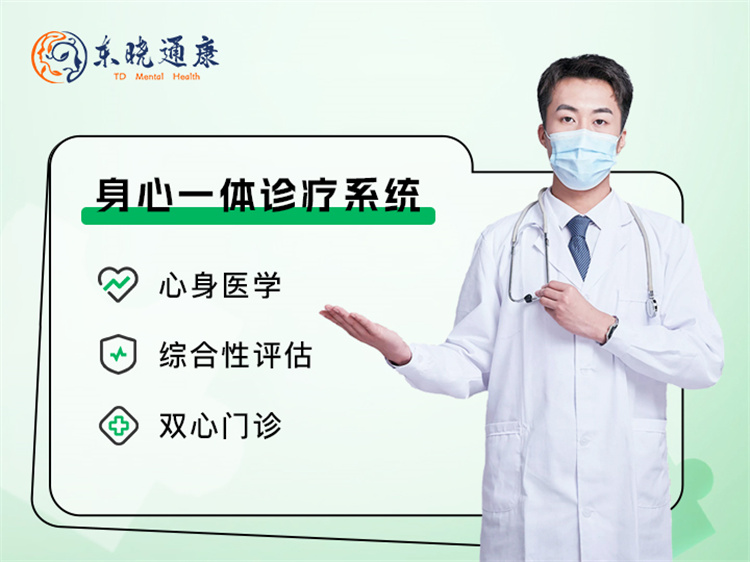 身心一体诊疗系统 厂家供应