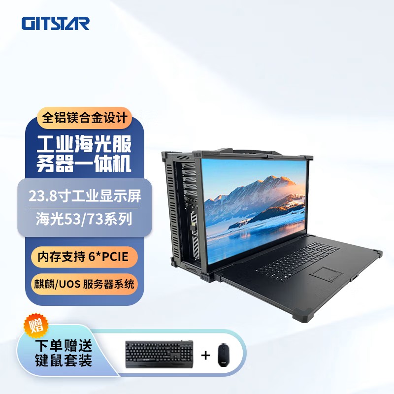 GITSTAR集特23.8英寸 国产海光HG5380双路下翻加固便携机GDC-2381双系统