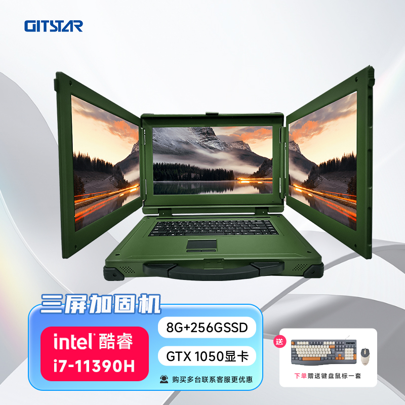 GITSTAR集特 15.6英寸三屏便携加固笔记本电脑工业加固机GEC-1603