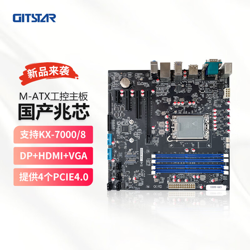 GITSTAR集特 国产兆芯工控主板GM9-6603支持 KX-7000/8核主频高达 3.7Ghz