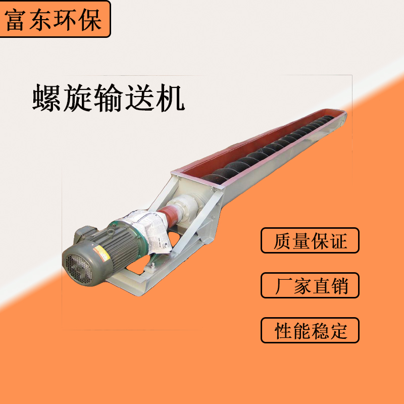 螺旋输送机 粉煤灰砂石料运输机械 绞龙生产商