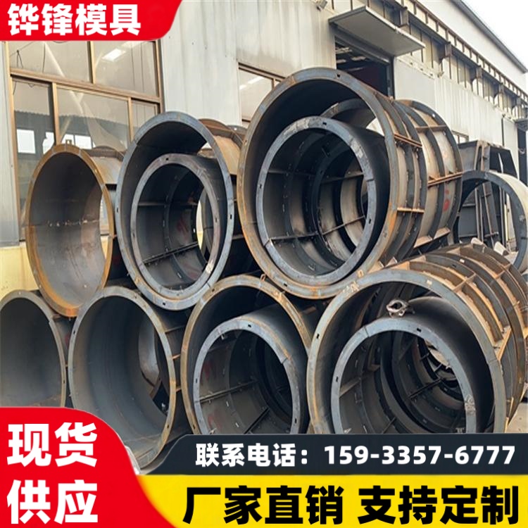 铧锋 圆形检查井模具 预制雨水井钢模具 带预留孔 易施工