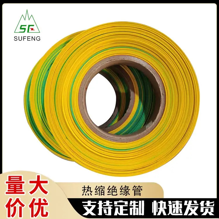 彩色热缩管，母排热缩套管，高压热缩绝缘管，环保热缩管,热缩护套厂家